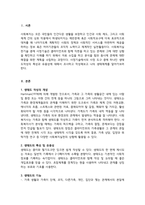 사회복지실천기술 중 생태도 작성의 특성 및 유용성에 대해 설명하고, 자신에게 영향을 미치는 미시체계, 중간체계, 거시체계는 어떤 것들이 있는지 그리고 어떤 영향을 주고받는지 기술하시오-2