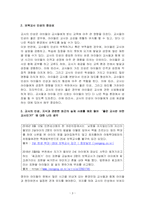 최근 보육현장에서는 교사의 인성교육에 대한 내용을 강화하고 있다 현재의 지식 및 경험은 예비 보육교사로뿐 아니라 실제 어린이집 보육교사로서의 역할을 수행해가는데 직간접적으로 영향을 미친다고 할 수-3