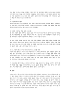 다문화인구가 증가하고 있는 상황에서, 문화적 다양성을 인정하는 사회복지실-2