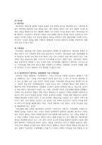 개인상담과 가족상담의 공통점과 차이점을 설명하고 더 효과적이라고 생각하는-2