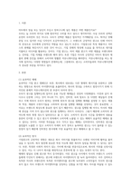 소비자에게 효과적으로 도달할 수 있는 스스로의 광고 방법을 구-2