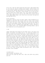 소비자에게 효과적으로 도달할 수 있는 스스로의 광고 방법을 구-3