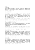 노인복지론 노인복지관을 조사광진노인종합복지관 비전, 목적, 연혁-4