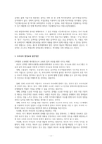 현재 한국사회의 평생교육의 문제점과 대안에 대하여 논하시오3-3