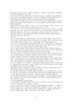 정신분석적 상담이론, 인간중심적 상담이론, 게슈탈트 상담이론을 비교, 설-4