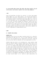 초기 아동기(5~8세)에 적합한 아동문학 1개를 선정하여, 해당 문학을 아동문학의 구성요소에 근거하여 분석하고, 본인이 생각하는 아동문학의 가치와 교육적 의의를 설명해봅시다-1