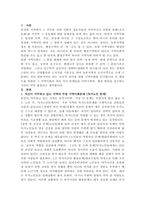 자신이 거주하고 있는 지역의 주된 지역사회문제는 무엇이며, 이에 대한 대응으로 적절한 사회복지실천모델은 무엇인지 연결하여 논하세요-2