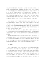 한국방송통신대학에 입학하여 세계의 역사를 수강하면서 생각하게 된 바람직한 세계의 역사 학습방향 및 학습태도에 대하여 서술하시오-3