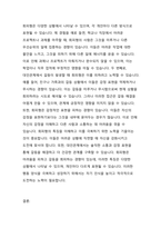 아들러의 생활양식의 정의를 구체적으로 3가지 기술하고, 아들러의 4가지 생활양식 유형 중 자신은 회피형을 어떤 경우에 주로 많이 사용하는지를 서술하시오.-4