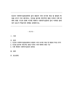 인간과 사회복지실천관계에 있어 발달과 이와 유사한 개념 및 발달의 특성을 5가지 이상 제시하고, 인간을 둘러싼 개인적인 발달 이외의 사회 체계에 대한 기능과 함께 이러한 체계가 사회복지실천에 있어 어떠한 관계성이 있는지 학습자의 견해로 설명하시오-1