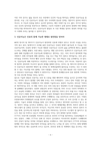 인공 지능 개발의 찬반 논쟁 분석을 통한 합리적 해결 방안 제시-6