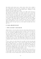 인공 지능 개발의 찬반 논쟁 분석을 통한 합리적 해결 방안 제시-8