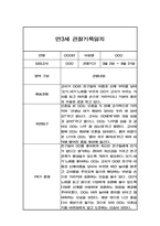 만3세 1학기 기본생활,신체운동,의사소통,사회관계,예술경험,자연탐구 영역 관찰일지 및 1학기 총평-2