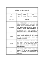 만3세 2학기 기본생활,신체운동,의사소통,사회관계,예술경험,자연탐구 영역 관찰일지 및 2학기 총평-5