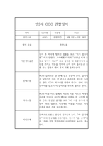 만3세 3월,4월,5월,6월,7월,8월,9월,10월,11월,12월,1월,2월 평가제 관찰일지 및 1.2학기 발달평가-9