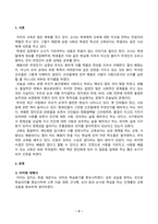 교육고전의이해(중간)_교육고전의 이해 교재에 소개된 공자, 지눌, 이황, 이이의 저서 중 1권을 선택하여 읽고, 독후감을 작성하시오 (이이 지음, 이민수 옮김, 2003, 격몽요결, 을유문화사)-2