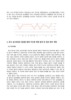 심리검사및측정(중간)_워크넷 사이트(wwwworkgokr)의 성인용 심리검사 중 자신에게 필요한 검사를 2개 선택하여 실시하고(진로준비진단검사는 제외) 아래 내용을 모두 포함하여 과제를 작성하십시오 (1)-5