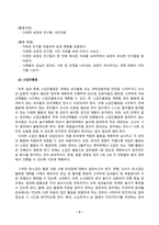 영유아교수방법론(중간)_(1) 2019개정 누리과정을 고려하여 집단 유형에 따른 교수학습방법을 설명하시오 (2) 교사의 상황별 상호작용 표현의 원리를 설명하고 예시를 10개 제시하시오(언어적, 비언어적 상호작용 모두 포함할 것, 부정적 표현과 표현의 전환을 모두 포함할 것) (1)-4