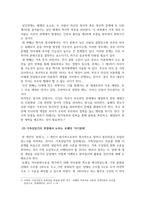 가족상담및가족치료_가족상담 및 가족치료의 발달배경이 된 초기이론인 보웬의 다세대 가족상담 및 가족치료 이론의 주요개념을 정리하고 보웬 이론의 주요개념 중 가족상담가로서 자신이 가장 중요하게 생각하는 개념을 하나 선택해 가족상담가의 관점에서 논하시오-4