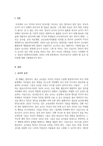 외국어로서의한국어교육개론_한국어 교육 현장에서 한국어 교사가 갖추어야 할 요건과 자질에 대하여 기술하라-3