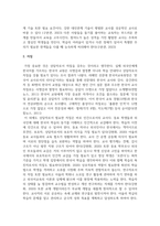 외국어로서의한국어교육개론_한국어 교육 현장에서 한국어 교사가 갖추어야 할 요건과 자질에 대하여 기술하라-4