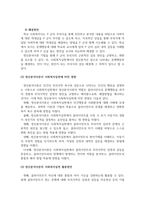 인간행동과사회환경_프로이트의 정신분석이론을 적용할 수 있는 사회복지실천 사례(출처포함)를 찾아 제시하고, 이후 정신분석이론이 사회복지실천에 미친 영향을 설명한다 마지막으로 본 과제를 준비하는 과정을 통해 학생이 습득한 정신분석이론에 대한 지식을 활용하여 사회복지실천에의 적용(활용방안)에 대해 기술하시오-4