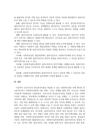 인간행동과사회환경_프로이트의 정신분석이론을 적용할 수 있는 사회복지실천 사례(출처포함)를 찾아 제시하고, 이후 정신분석이론이 사회복지실천에 미친 영향을 설명한다 마지막으로 본 과제를 준비하는 과정을 통해 학생이 습득한 정신분석이론에 대한 지식을 활용하여 사회복지실천에의 적용(활용방안)에 대해 기술하시오-5