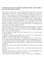 지역사회의 관한 이론중 퇴니스의 공동사회와 이익사회에 대해 설명하고 이상적인 공동체를 구현하기 위한 방안을 구체적으로 제시하시오-1