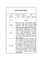 1년분량 만4세 관찰일지 및 1,2학기 총평 (평가제)-4