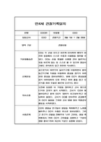 1년분량 만4세 관찰일지 및 1,2학기 총평 (평가제)-7