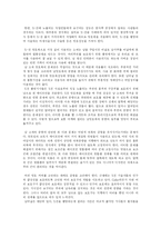 [의복과 환경] 무진복, 항공기조종사복, 방사선 방호복에 대하여(요구성능 및 소재, 구조, 착용방법 및 관리방법 등)-5