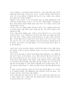 [독후감]우리들의 행복한 시간 -독후감--4