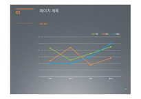 PPT 템플릿 세련된+파워포인트배경-14