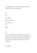 청소년 발달이론을 요약하여 서술하시고 청소년복지의 관점에서 본인이 생각하는 현대 청소년기의 특징을 설명하세요-1