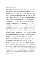 청소년 발달이론을 요약하여 서술하시고 청소년복지의 관점에서 본인이 생각하는 현대 청소년기의 특징을 설명하세요-3