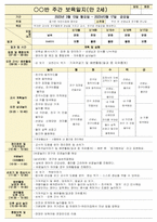 만2세 3월 보육일지-5