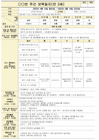 둥근달은쌤- 만2세 4월 보육일지-3