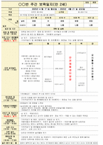 둥근달은쌤- 만2세 4월 보육일지-5