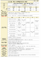 둥근달은쌤- 만2세 4월 보육일지-7