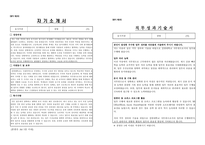 강원대학교 무기계약직 사무원 자기소개서, 직무성과기술서, 직무수행계획서-1