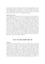 간호사 자기소개서 예문 13편 모음 (지원동기, 입사 후 포부, 성격, 역량, 약점, 성장과정, 경력, 생활신조, 가치관)-3