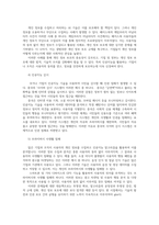 국제인권법3공통 최근 인공지능AI 알고리즘 시스템이 비약적발전함에따라 인공지능기술의 발전이 인권침해발생시키는 국내외사례 본인의 생각을 밝히시오00-3