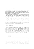 국제인권법3공통 최근 인공지능AI 알고리즘 시스템이 비약적발전함에따라 인공지능기술의 발전이 인권침해발생시키는 국내외사례 본인의 생각을 밝히시오00-6