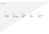 화이트 엘로우 피피티 템플릿-2