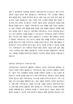 전문학회가 요구하는 가족치료사의 자격요건 외에 전문적인 가족치료사에게 필요한 자질은 무엇이 있다고 생각하는지 쓰시오-2