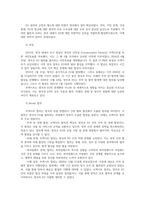 영어권국가의이해3공통 영국의 유럽연합European Union 가입과 탈퇴Brexit는 영국 현대사에 가장중요한사건중 하나다 다음 지침에 따라 작성하시오00-5