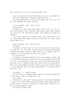 정신건강과간호3공통 에릭슨은 인격발달이 전생애이루어진다 심리사회적 발달이론 성격장애유형 올드보이의 편집성성격장애을 제시한 후 영화 구체적인 설명하시오00-3