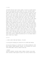 교육공학 2024년 1학기 중간과제물) 교재 1장부터 4장까지 각각의 장에서 자신에게 가장 흥미로웠던 주제를 하나씩 선정하고(총 4개의 주제), 각각의 주제에 관한 핵심내용을 요약 정리하시오. 그리고 각각의 내용을 이후에 자신이 어떤 상황에서 어떻게 적용할 수 있을 것인지를 제안하시오.-교육공학-3