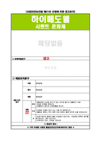 MSDS (물질안전 보건자료) 안전관리자 필수서류 (건설현장)-11