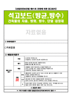 MSDS (물질안전 보건자료) 안전관리자 필수서류 (건설현장)-17